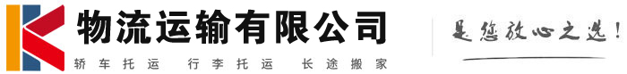 方城物流有限公司